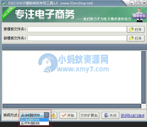 DZ模板GBK编码与UTF8编码互转模板乱码的解决办法-琪琪源码网