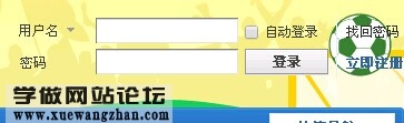 如何更换DZ论坛网站背景颜色和背景图片