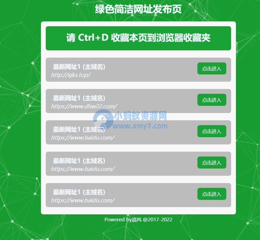 晨风网址发布单页源码html5-琪琪源码网
