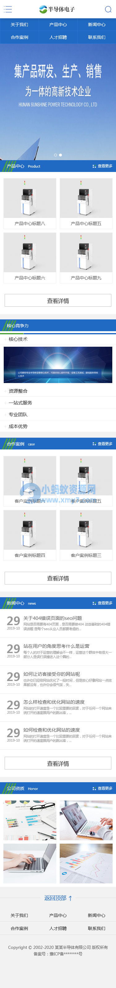 半导体电子设备类网站织梦模板(带手机端)-琪琪源码网