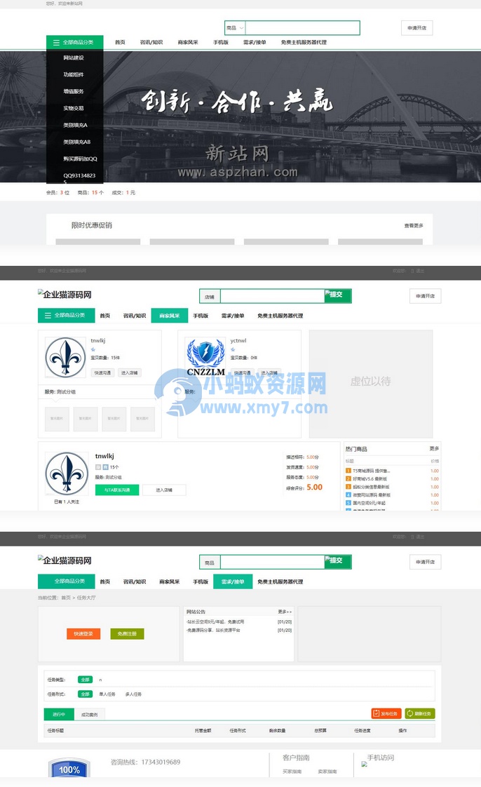 友价T5仿虚拟交易商城网站源码-琪琪源码网
