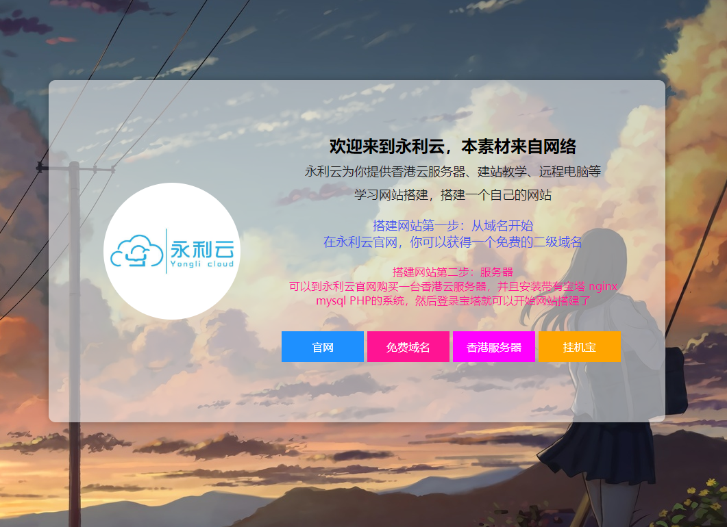 网站搭建视频教程-10分钟搭建个人主页附带源码-琪琪源码网