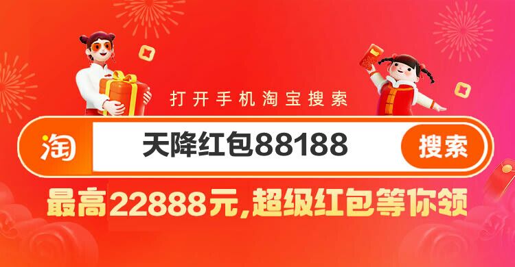淘宝双11红包预告！必中红包！-琪琪源码网