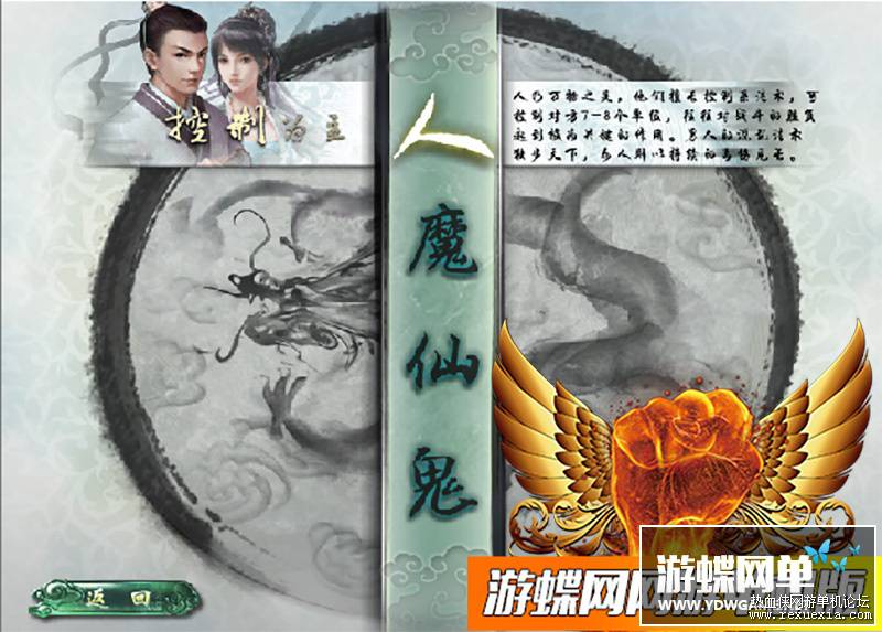 [端游] 某蝶大话西游2单机一键端终极版 带GM工具架设教程-琪琪源码网