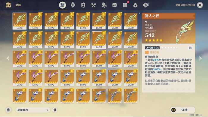 [端游] 首发 原神3.2 最新一键端+代理工具和全套补丁GM工具+视频教程[一键安装]-琪琪源码网