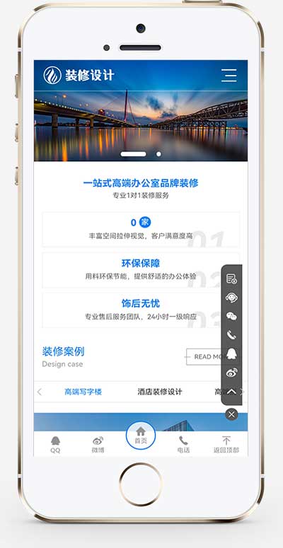 (自适应手机版)响应式办公室装修装饰公司网站源码 高端大气的装修设计公司pbootcms模板-琪琪源码网