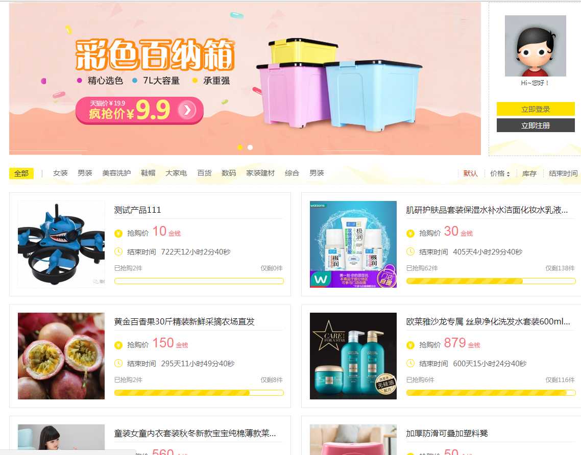 299的discuz论坛积分商城插件-琪琪源码网