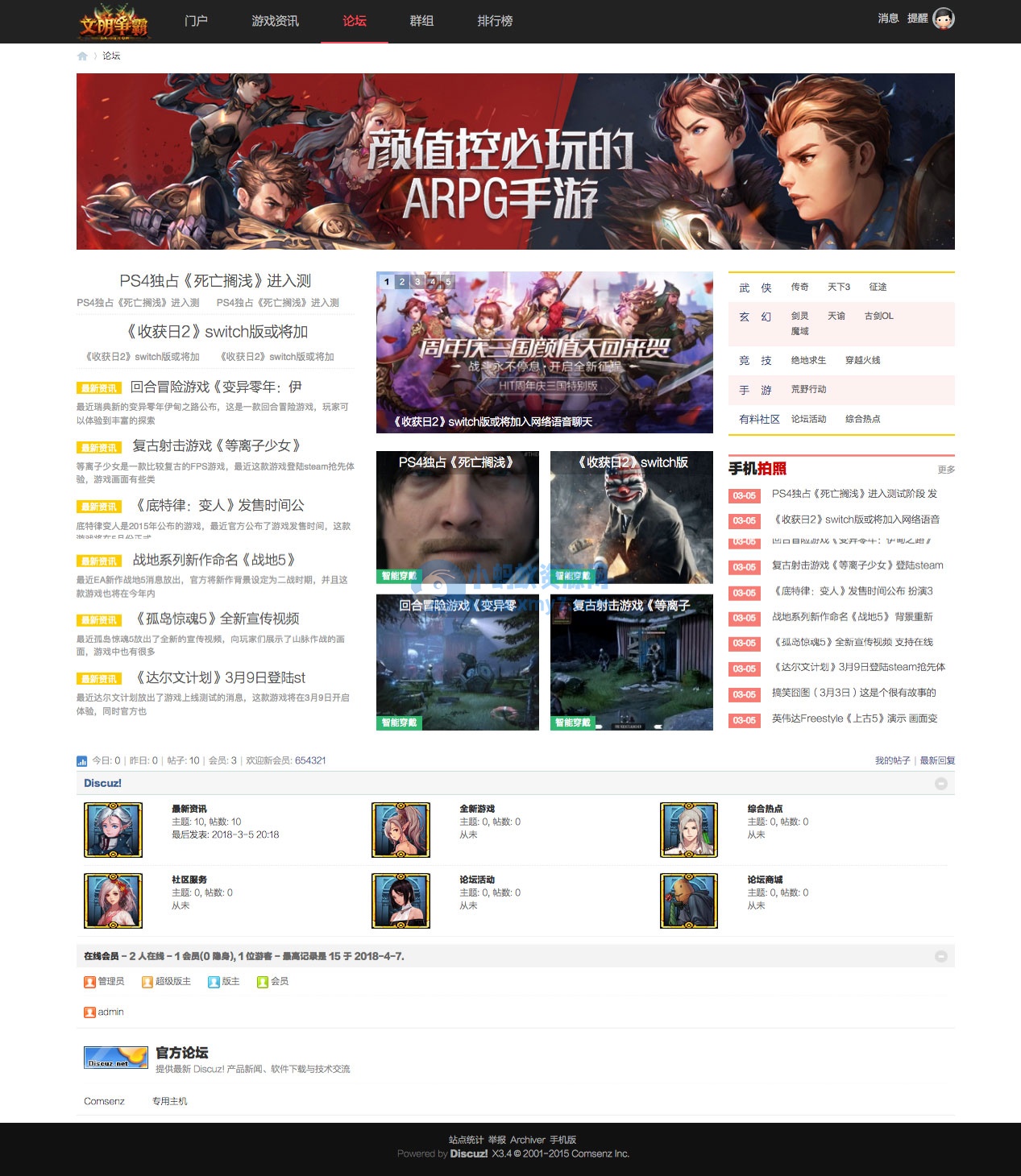 精仿福利模板 文明争霸游戏模版 商业版UTF8-琪琪源码网