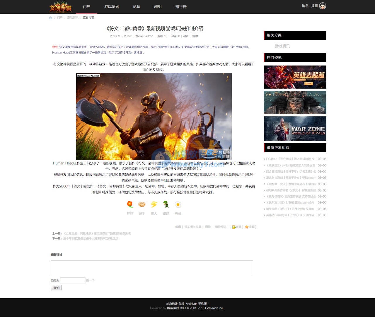 精仿福利模板 文明争霸游戏模版 商业版UTF8-琪琪源码网
