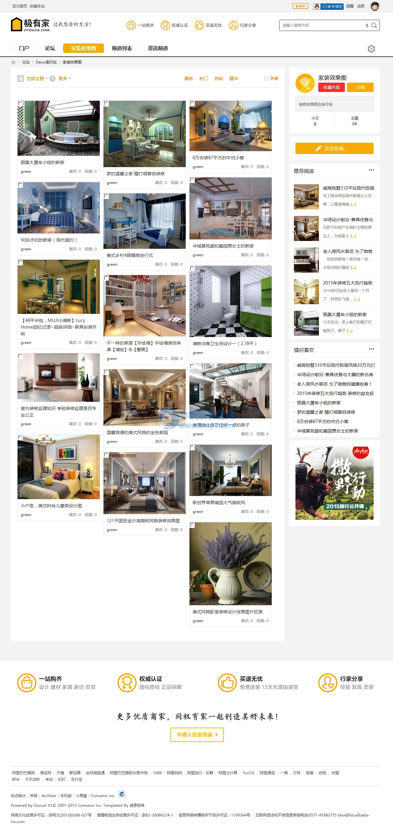 Deco风格 商业版（GBK）仿造discuz模板免费分享-琪琪源码网