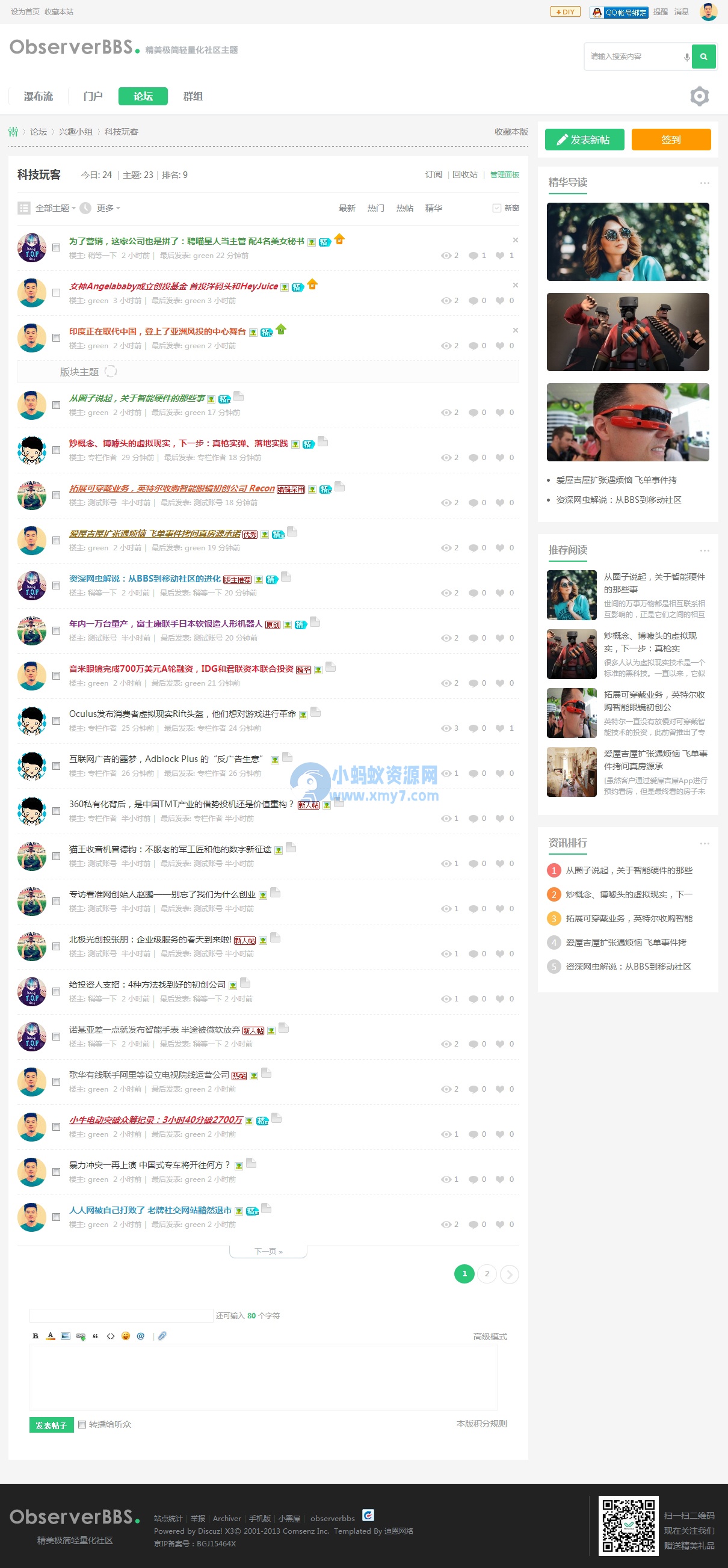 Light轻量极简社区 商业版（GBK）精仿免费分享-琪琪源码网