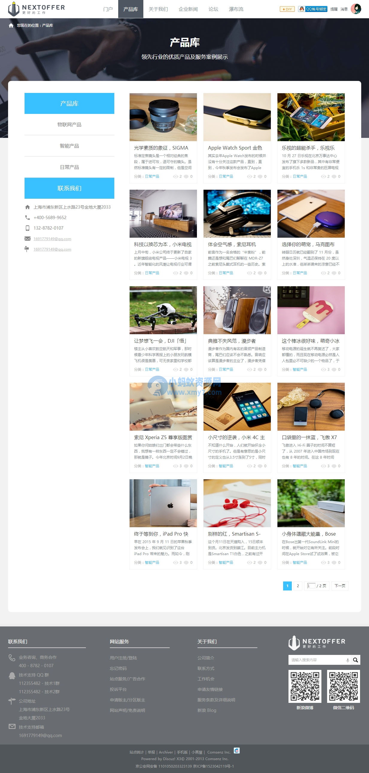 Creative! 商业版（GBK）精仿discuz模板分享-琪琪源码网