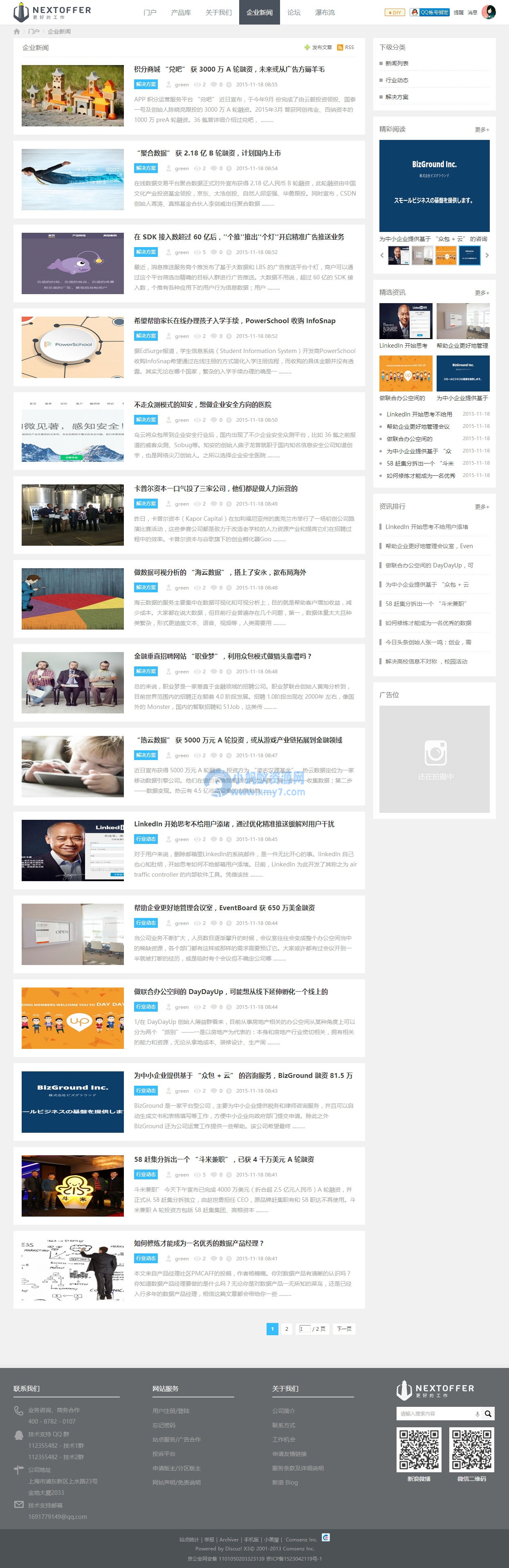 Creative! 商业版（GBK）精仿discuz模板分享-琪琪源码网