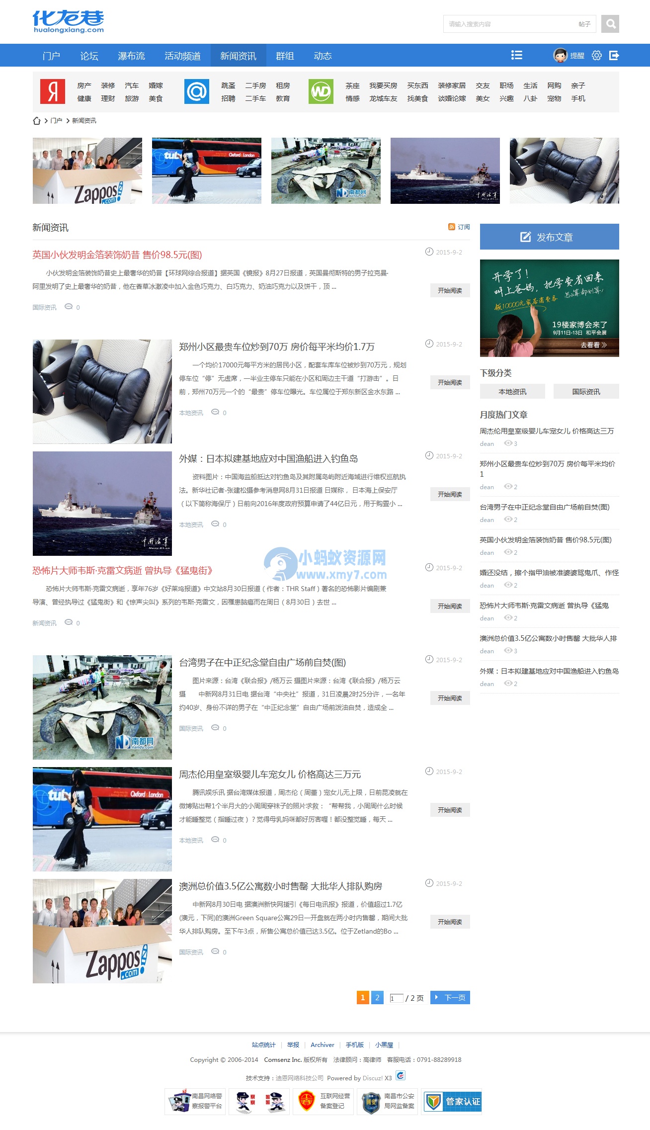 hlwide!宽屏门户 商业版（GBK）精仿免费分享-琪琪源码网