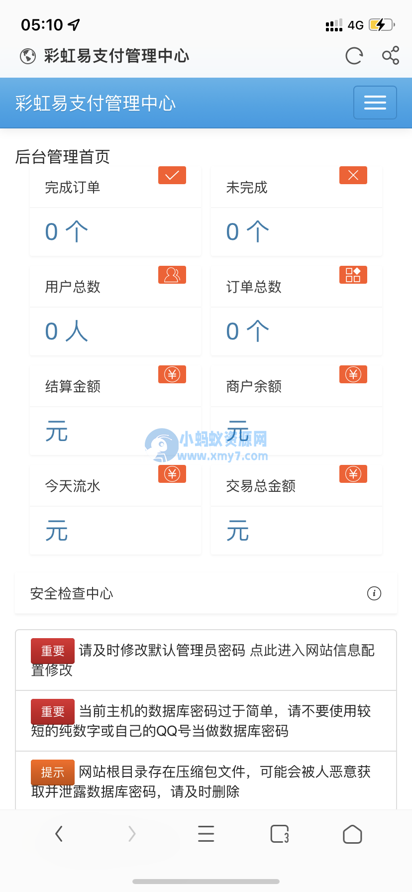 易支付最新版本二开木呆(商业版)-琪琪源码网