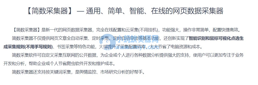 zblog-文章采集简数官方插件-琪琪源码网