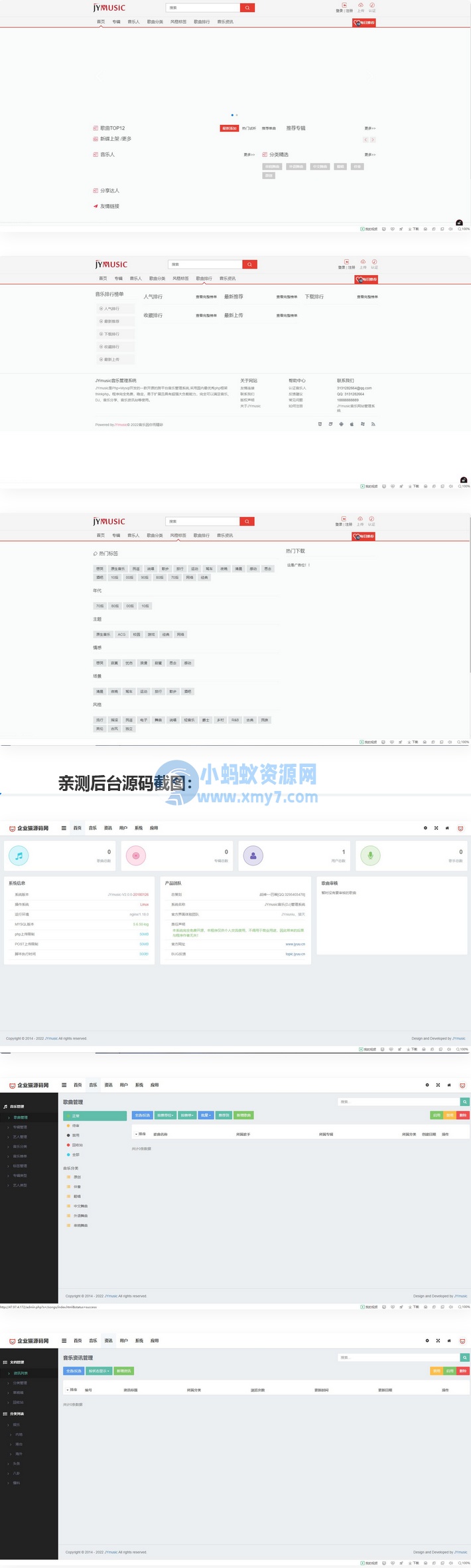 开源的跨平台音乐管理系统-琪琪源码网