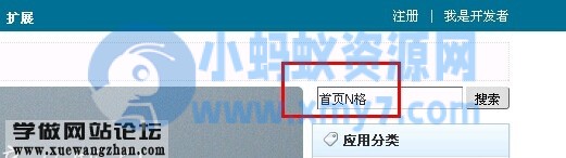 Discuz 多格插件安装方法与步骤-琪琪源码网