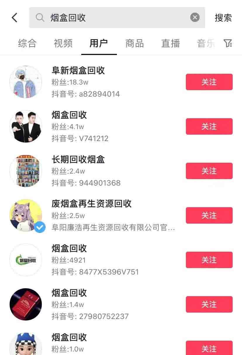 烟盒回收项目思维,有人做到月入过万 赚钱 好文分享 第3张 烟盒回收项目思维,有人做到月入过万-琪琪源码网
