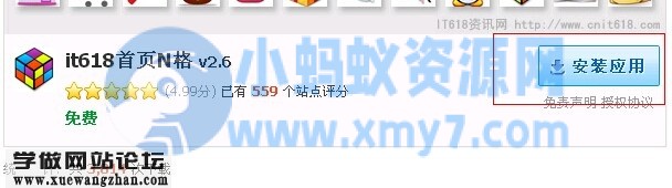Discuz 多格插件安装方法与步骤-琪琪源码网