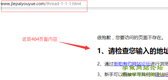 DISCUZ论坛404页面制作方法（被删帖子跳转404页面）-琪琪源码网