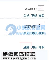 Discuz 多格插件安装方法与步骤-琪琪源码网