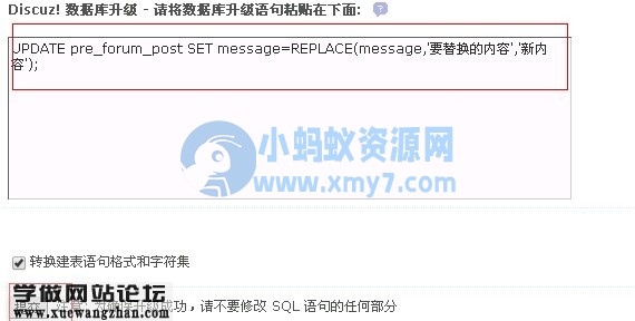 DZ论坛批量修改已发布贴子内容-琪琪源码网