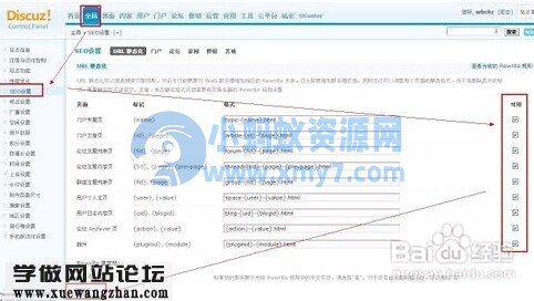 DISCUZ程序精简（去除Powered by Discuz和forum.php后缀）-琪琪源码网