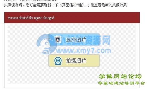 DZ论坛无法上传头像解决方法(Can not connect to MySQL server)-琪琪源码网