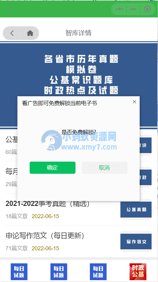独家首发价值8k的电子书小程序源码-琪琪源码网