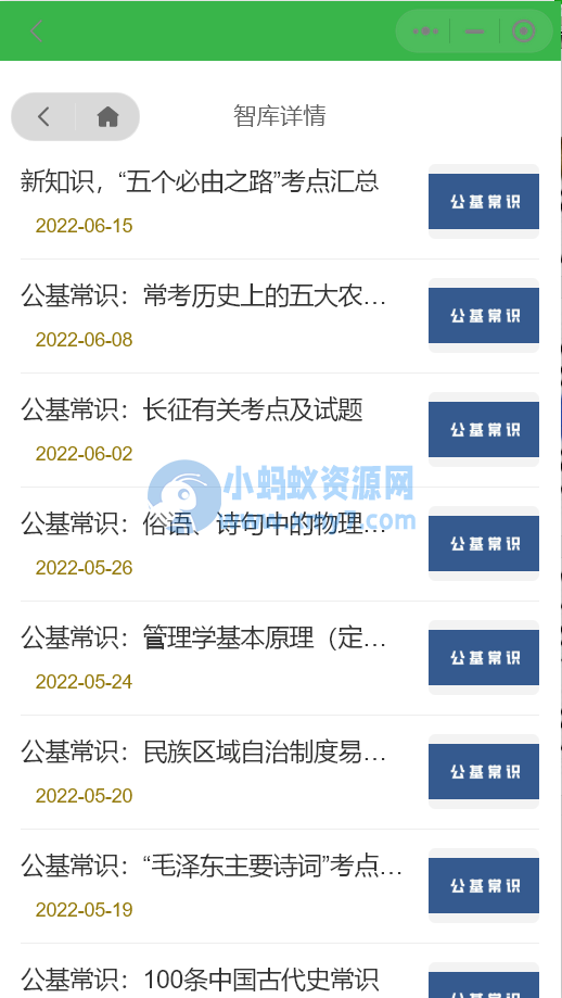 独家首发价值8k的电子书小程序源码-琪琪源码网