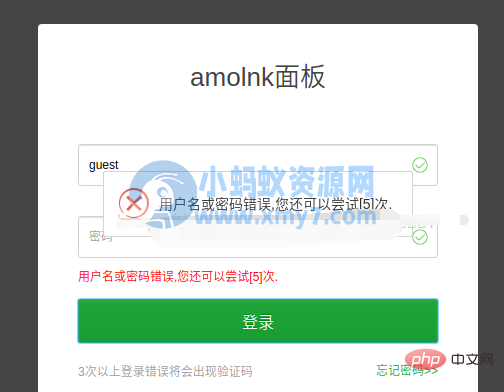 宝塔忘记账号密码不要慌！-琪琪源码网