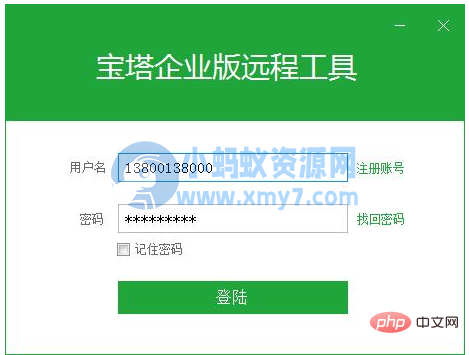 1628148811363176.png 宝塔的运维版怎么开通使用-琪琪源码网