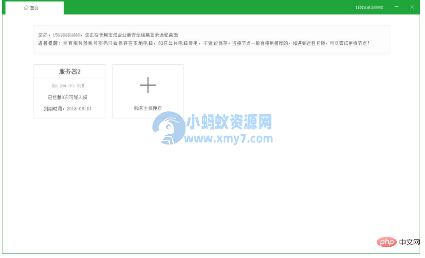 1628148811578820.png 宝塔的运维版怎么开通使用-琪琪源码网