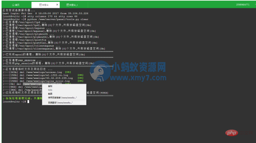 1628148811921759.png 宝塔的运维版怎么开通使用-琪琪源码网