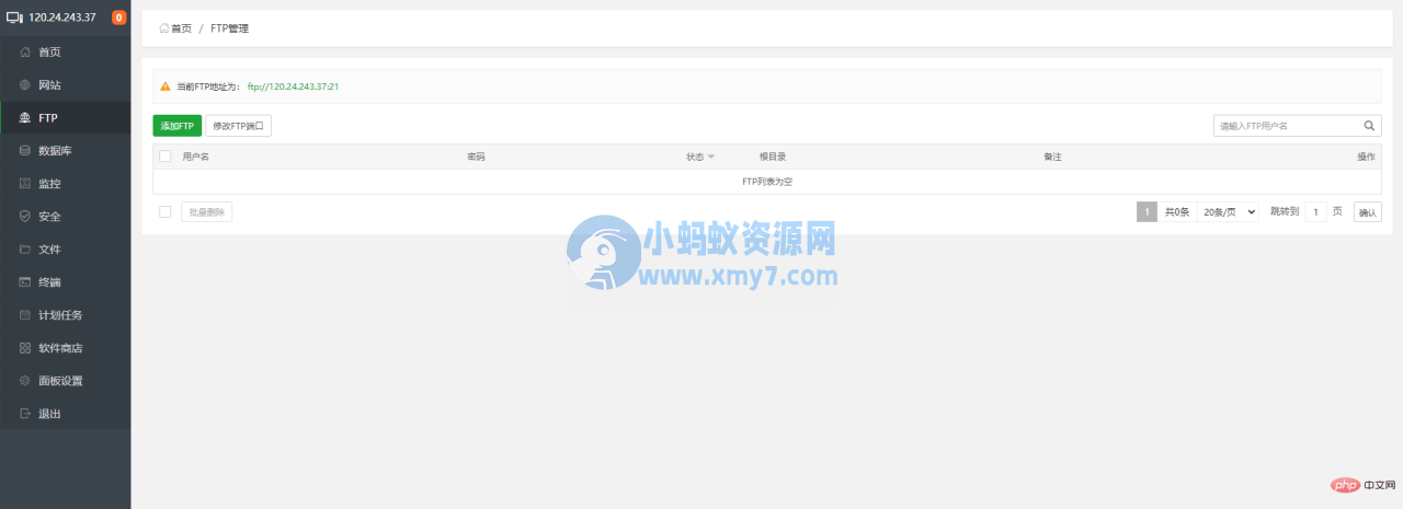1632896333274096.png 五、宝塔面板 FTP 安装与使用教程(图文步骤)-琪琪源码网