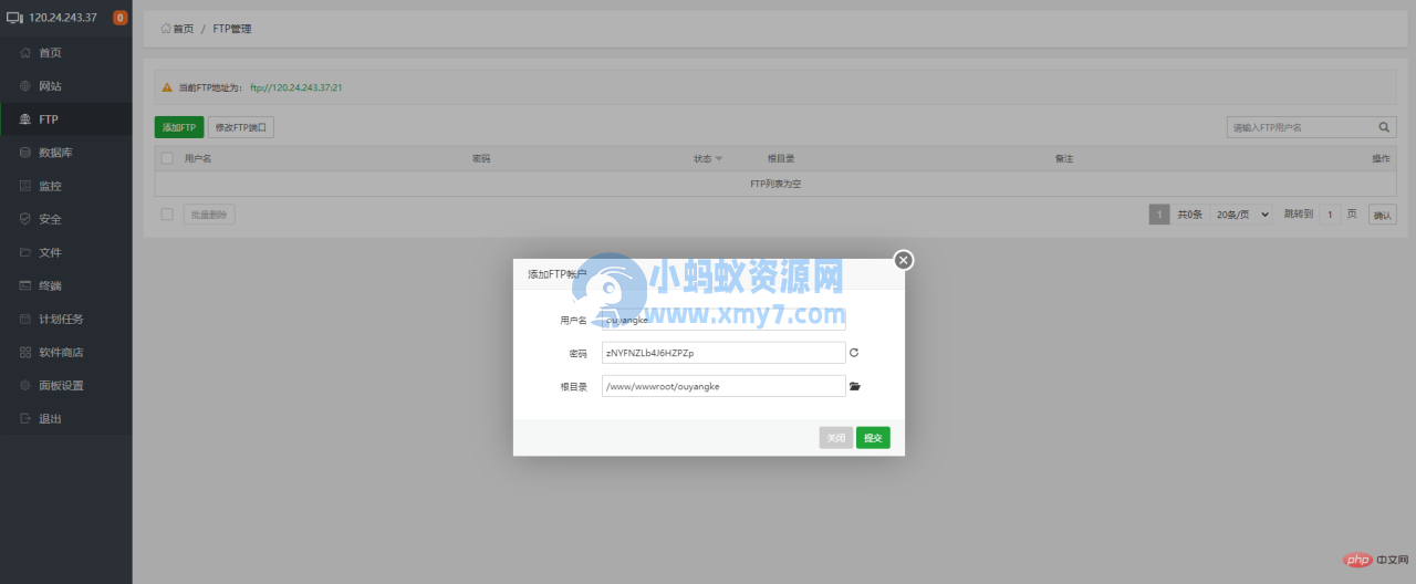 1632896338115821.png 五、宝塔面板 FTP 安装与使用教程(图文步骤)-琪琪源码网