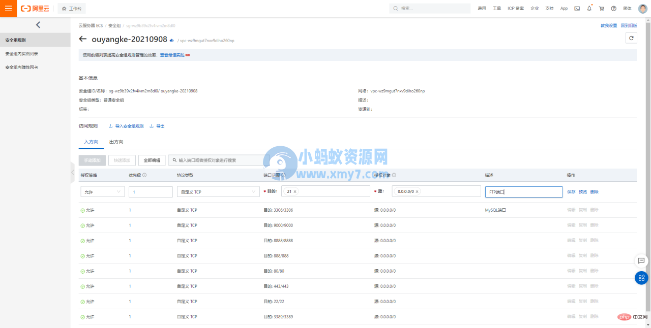 1632896362772307.png 五、宝塔面板 FTP 安装与使用教程(图文步骤)-琪琪源码网