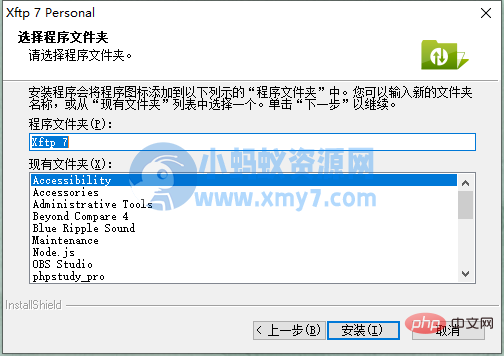 1632896459210797.png 五、宝塔面板 FTP 安装与使用教程(图文步骤)-琪琪源码网