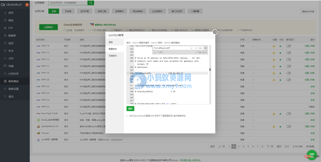 1632896597119468.png 五、宝塔面板 FTP 安装与使用教程(图文步骤)-琪琪源码网