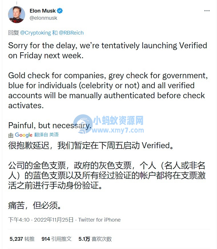 启用金、灰、蓝三色区分，马斯克宣布 Twitter 新版“蓝 V 认证”下周五启动-琪琪源码网
