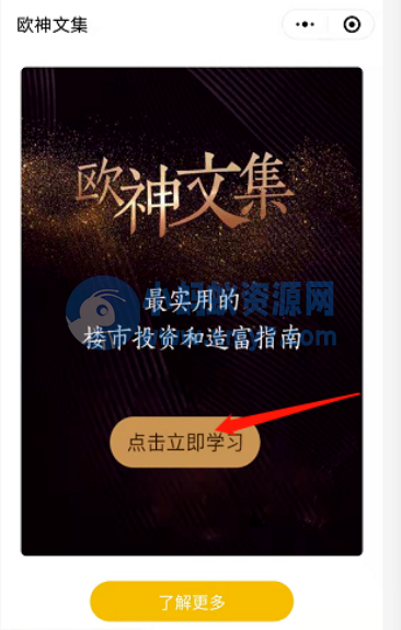 独家首发价值8k的电子书小程序源码-琪琪源码网