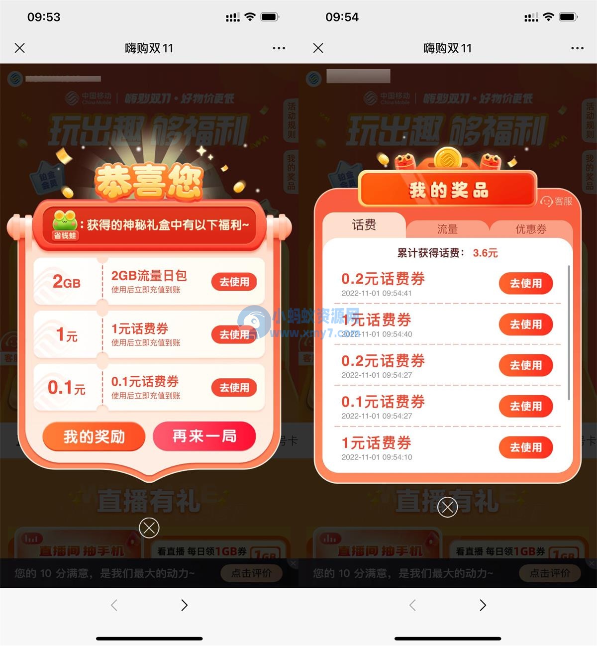 移动用户消消乐抽1~10元话费-琪琪源码网