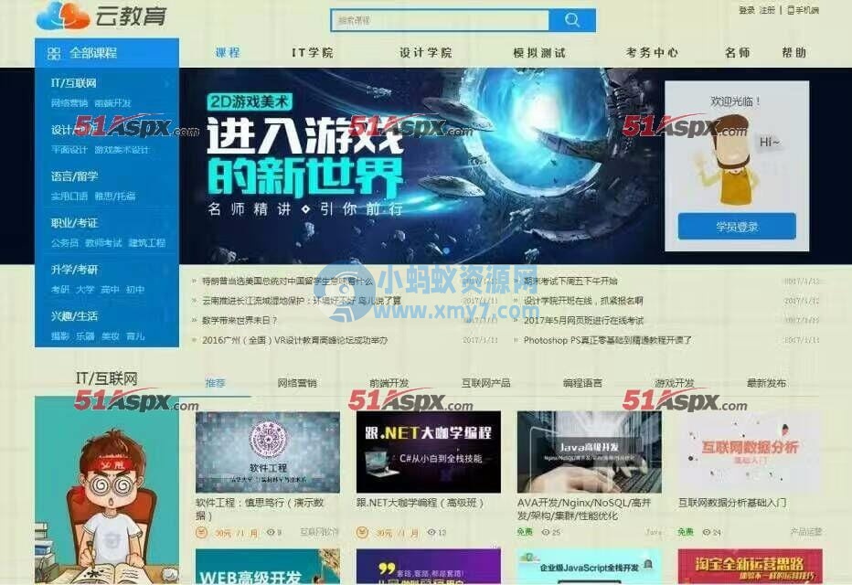 在线培训考试系统源码-琪琪源码网