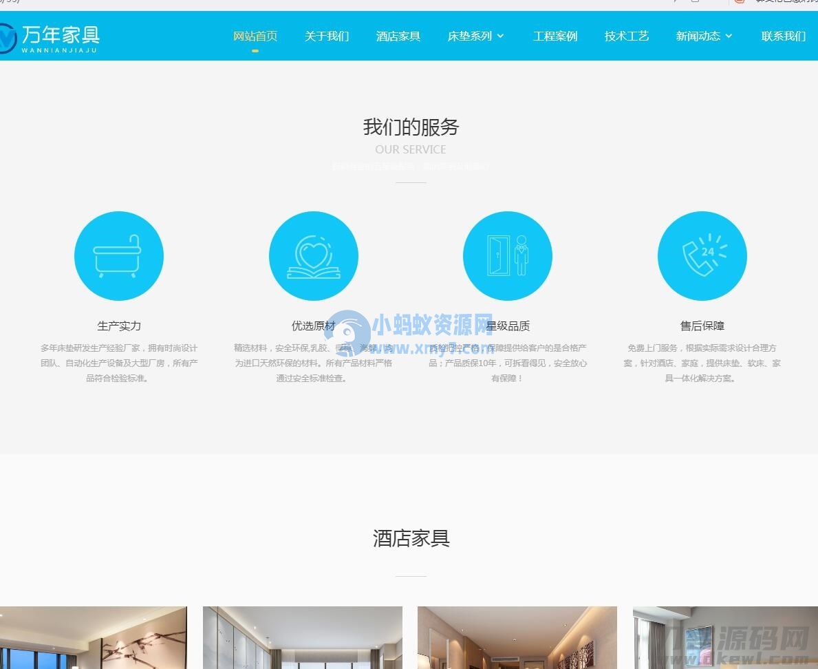 家具家居类网站家具公司PBOOTCMS模板（自适应）-琪琪源码网