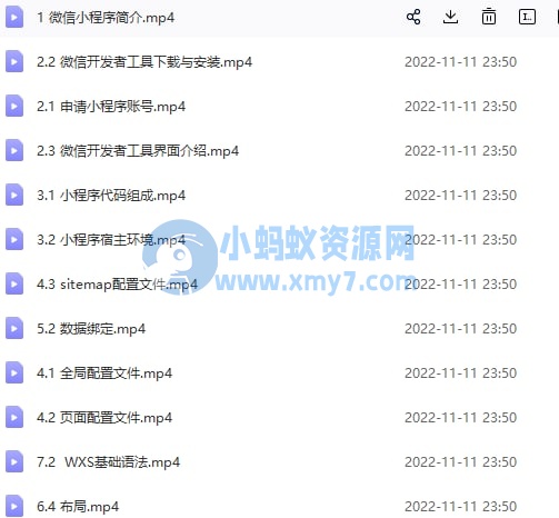 千锋教育视频：微信小程序开发项目0基础轻松入门到实战（高教）-琪琪源码网