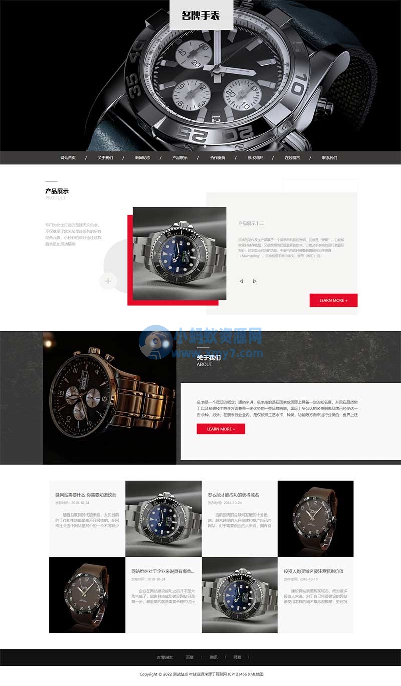 (自适应手机端)响应式奢侈品钟表网站源码 高端名贵手表类网站pbootcms模板-琪琪源码网