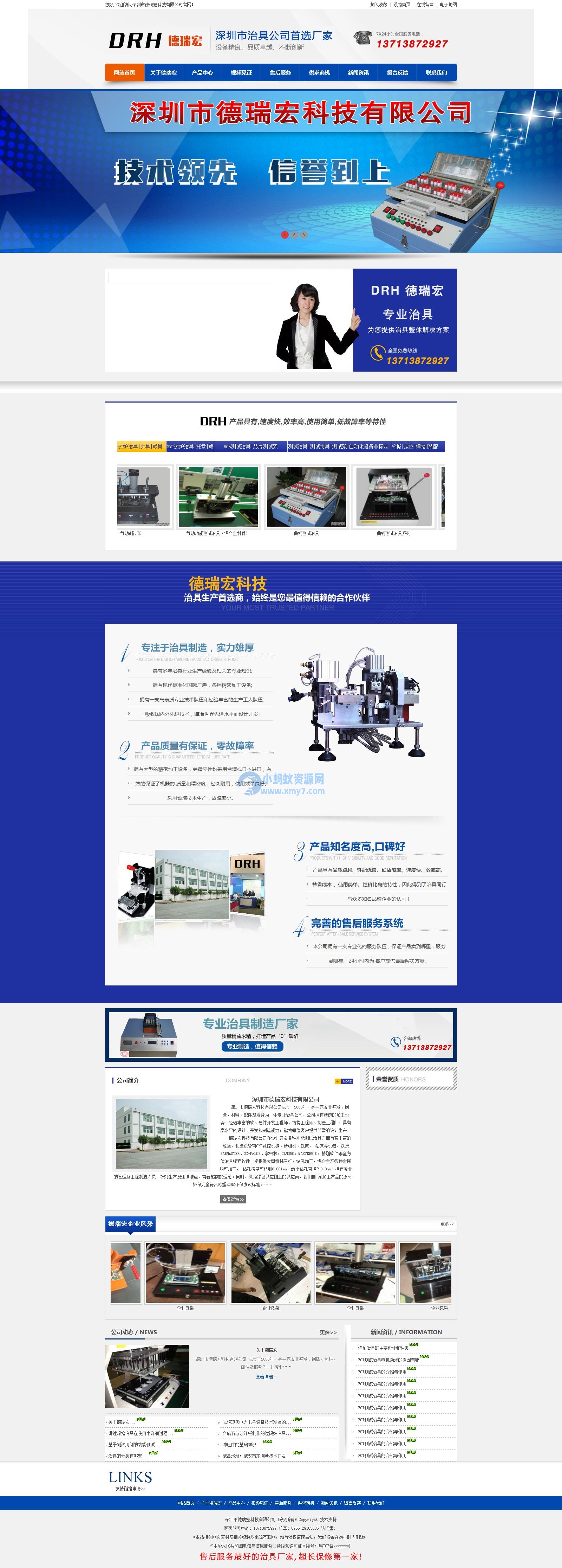 治具行业精美织梦模版-琪琪源码网