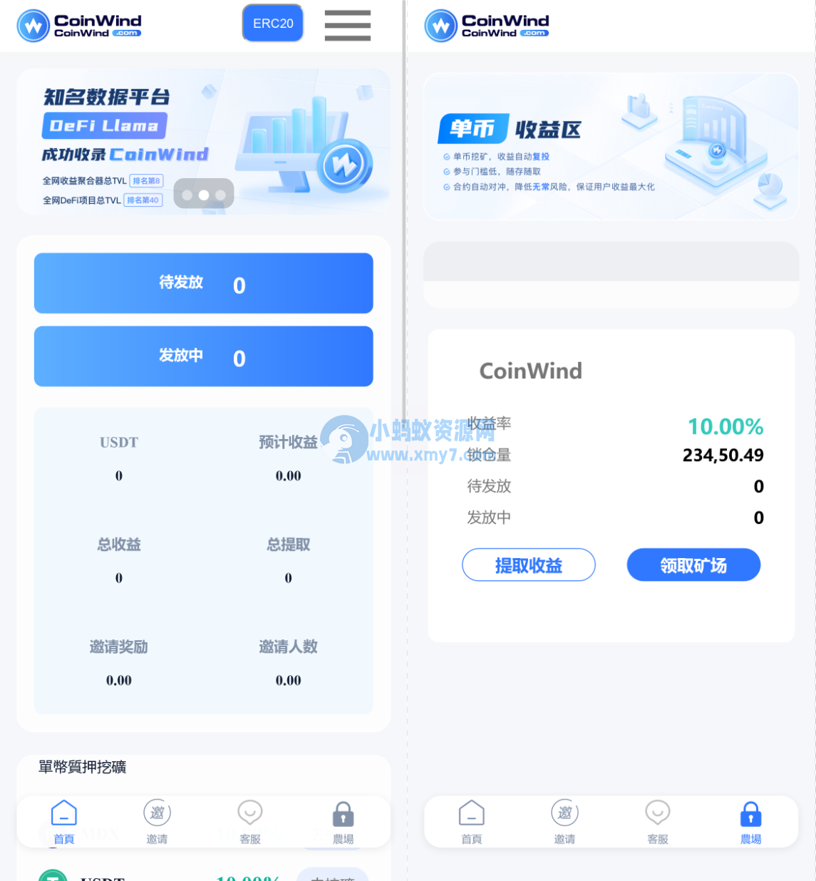 中英双语言云挖矿授权质押理财生息源码完整版-琪琪源码网