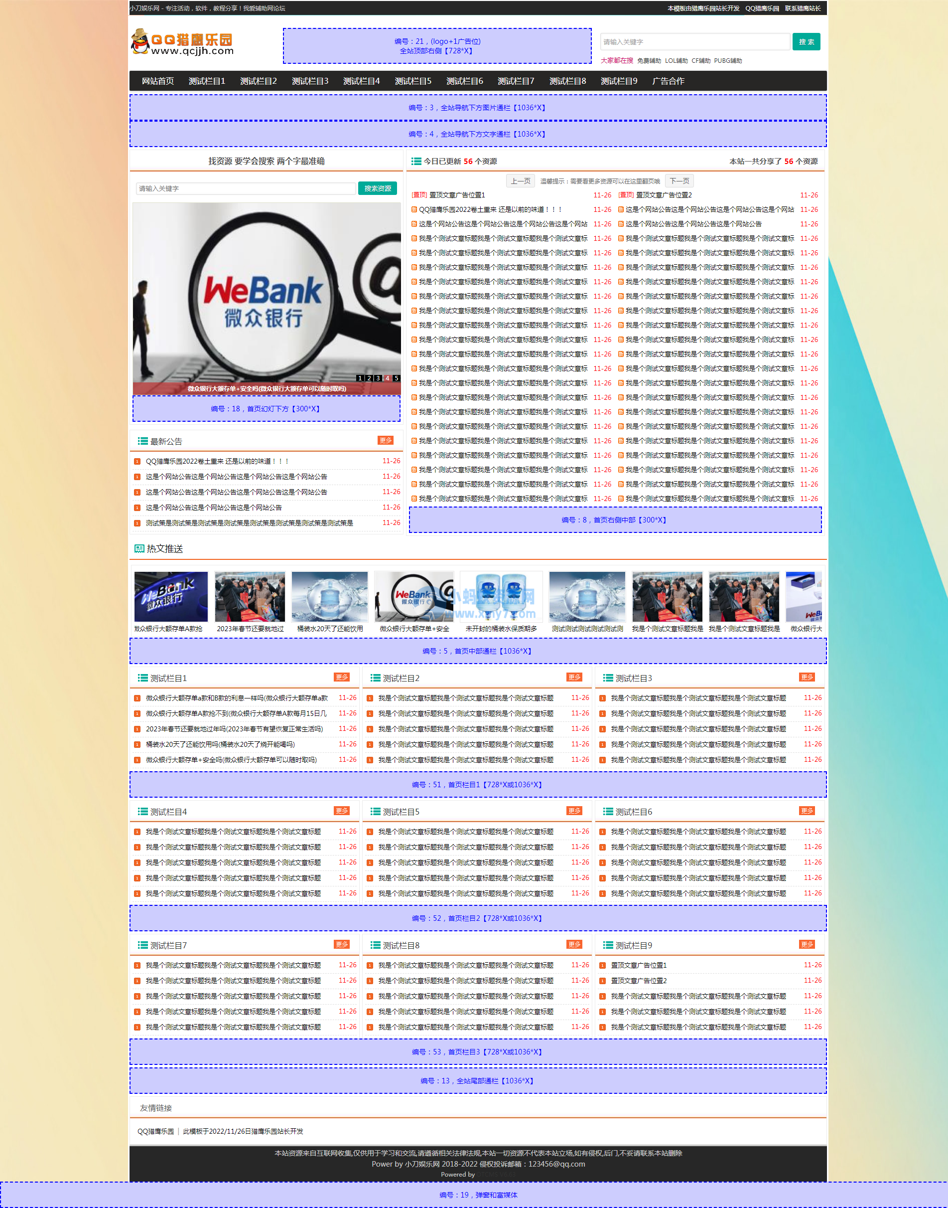 首发 网钛系统精仿emlog某主题开源模板-琪琪源码网